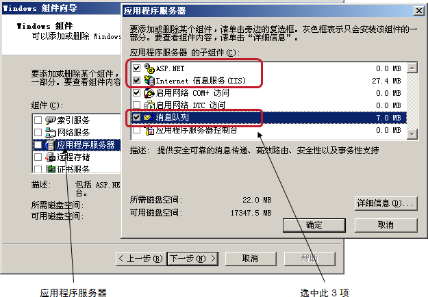 安装系统环境