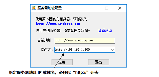 服务器地址配置